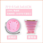 粉色|帶蓋｜旅行杯｜可折疊｜露營杯｜250ML｜ 約9.5x8.5cm 蓋 9.8x 0.6cm