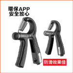 握力訓練器 可調式握力器 (尺寸: 11 x 2.2 x 16cm)