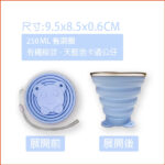藍色|帶蓋｜旅行杯｜可折疊｜露營杯｜250ML｜ 約9.5x8.5cm 蓋 9.8x 0.6cm