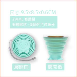 綠色|帶蓋｜旅行杯｜可折疊｜露營杯｜250ML｜ 約9.5x8.5cm 蓋 9.8x 0.6cm