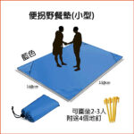 野餐墊｜Size: 150 x140CM 游泳｜沙灘｜防沙｜防水｜超輕｜旅行｜席子｜